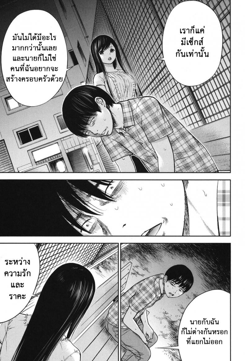 บาปร้ายซ่อนราคะ [Shikishiro Konomi] Ayamachi, Hajimemashite – บาปร้ายซ่อนราคะ [Shikishiro Konomi] Ayamachi, Hajimemashite – ตอนที่ 17 หน้า 22