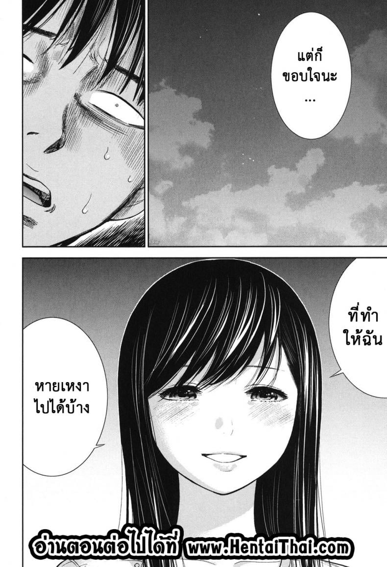 บาปร้ายซ่อนราคะ [Shikishiro Konomi] Ayamachi, Hajimemashite – บาปร้ายซ่อนราคะ [Shikishiro Konomi] Ayamachi, Hajimemashite – ตอนที่ 17 หน้า 23