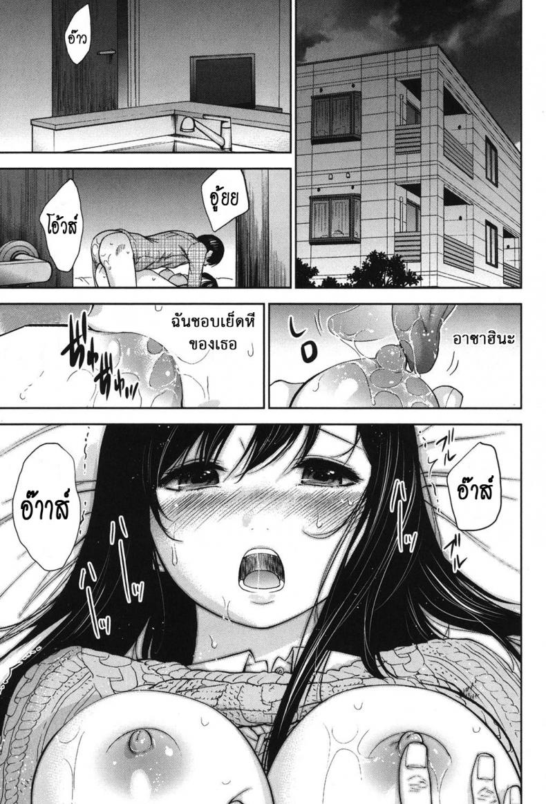 บาปร้ายซ่อนราคะ [Shikishiro Konomi] Ayamachi, Hajimemashite – บาปร้ายซ่อนราคะ [Shikishiro Konomi] Ayamachi, Hajimemashite – ตอนที่ 18 หน้า 3
