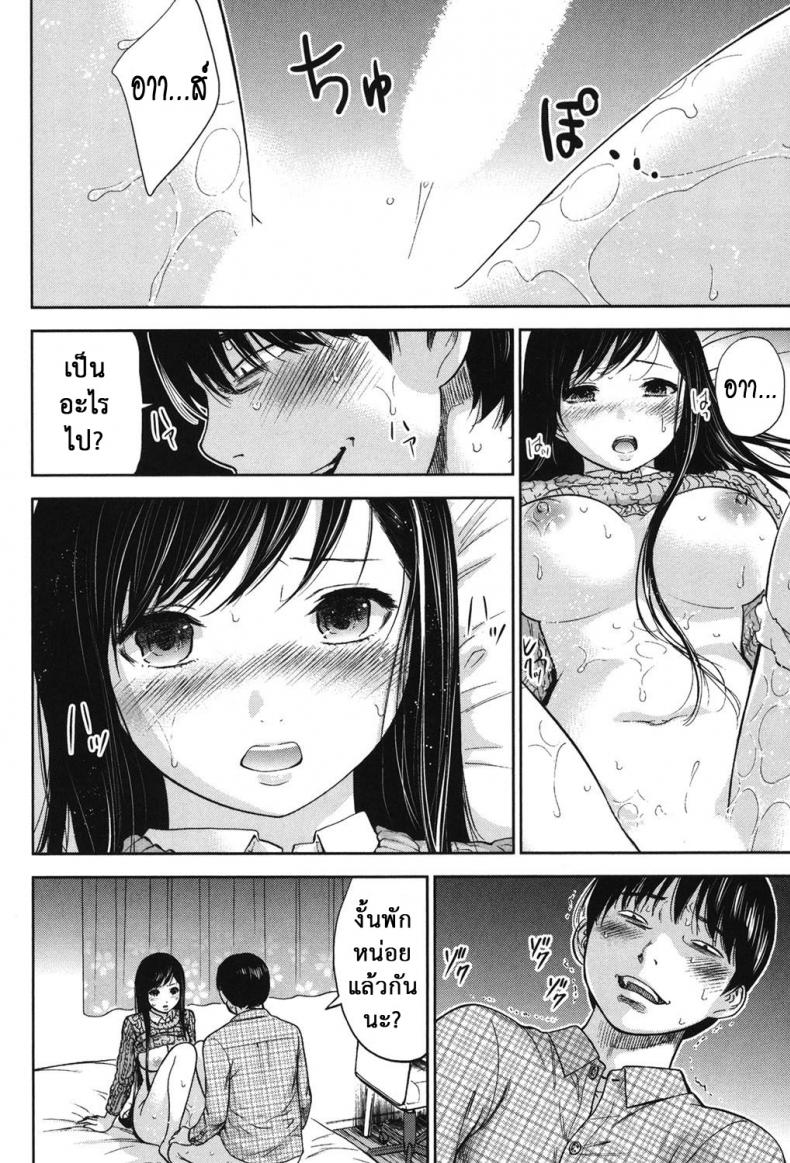 บาปร้ายซ่อนราคะ [Shikishiro Konomi] Ayamachi, Hajimemashite – บาปร้ายซ่อนราคะ [Shikishiro Konomi] Ayamachi, Hajimemashite – ตอนที่ 18 หน้า 4