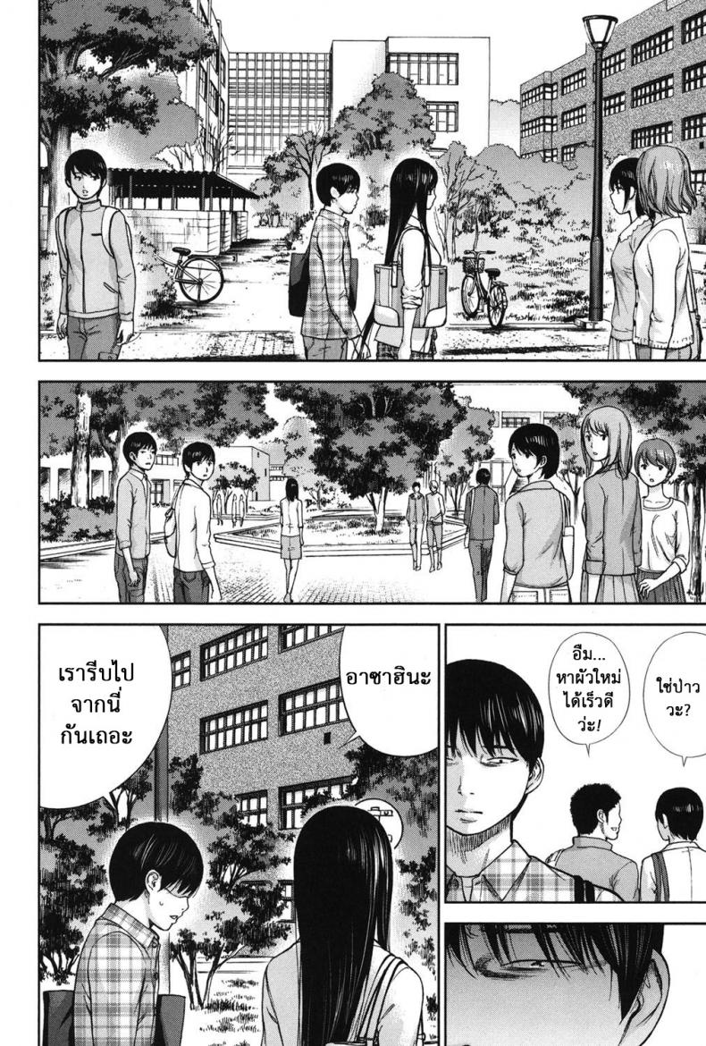 บาปร้ายซ่อนราคะ [Shikishiro Konomi] Ayamachi, Hajimemashite – บาปร้ายซ่อนราคะ [Shikishiro Konomi] Ayamachi, Hajimemashite – ตอนที่ 18 หน้า 12
