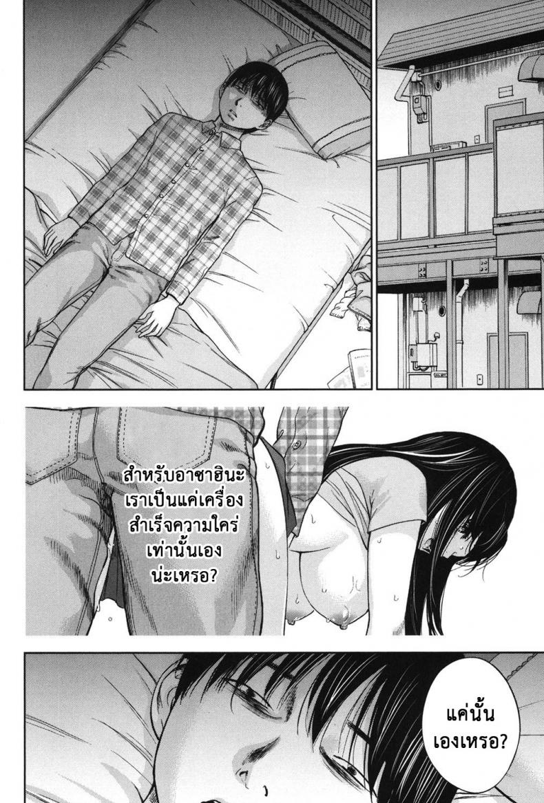 บาปร้ายซ่อนราคะ [Shikishiro Konomi] Ayamachi, Hajimemashite – บาปร้ายซ่อนราคะ [Shikishiro Konomi] Ayamachi, Hajimemashite – ตอนที่ 18 หน้า 14