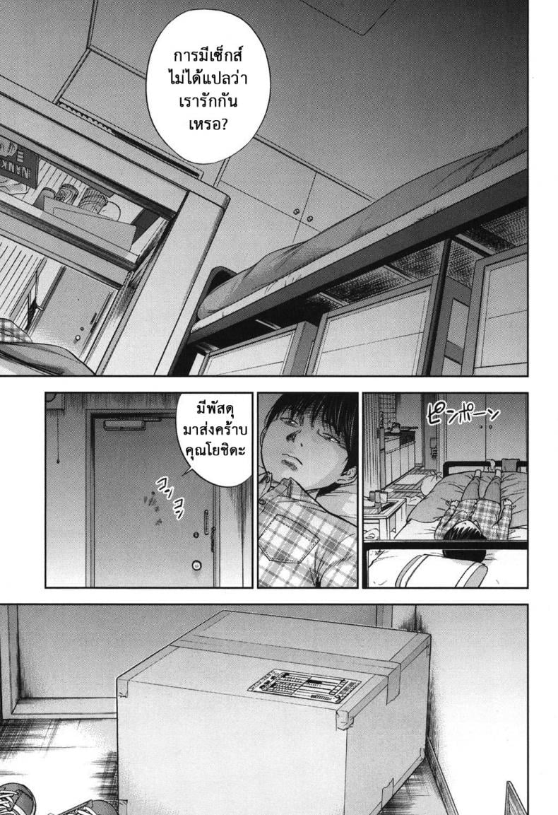 บาปร้ายซ่อนราคะ [Shikishiro Konomi] Ayamachi, Hajimemashite – บาปร้ายซ่อนราคะ [Shikishiro Konomi] Ayamachi, Hajimemashite – ตอนที่ 18 หน้า 15