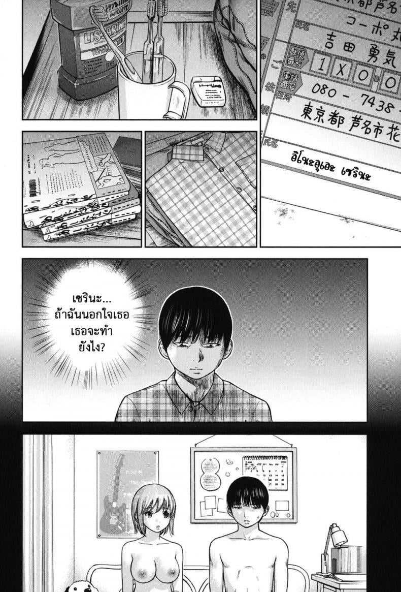 บาปร้ายซ่อนราคะ [Shikishiro Konomi] Ayamachi, Hajimemashite – บาปร้ายซ่อนราคะ [Shikishiro Konomi] Ayamachi, Hajimemashite – ตอนที่ 18 หน้า 16