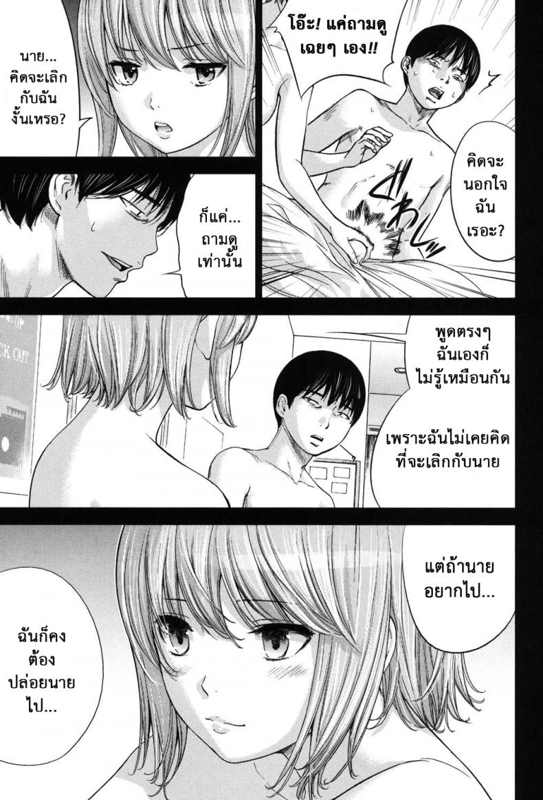บาปร้ายซ่อนราคะ [Shikishiro Konomi] Ayamachi, Hajimemashite – บาปร้ายซ่อนราคะ [Shikishiro Konomi] Ayamachi, Hajimemashite – ตอนที่ 18 หน้า 17