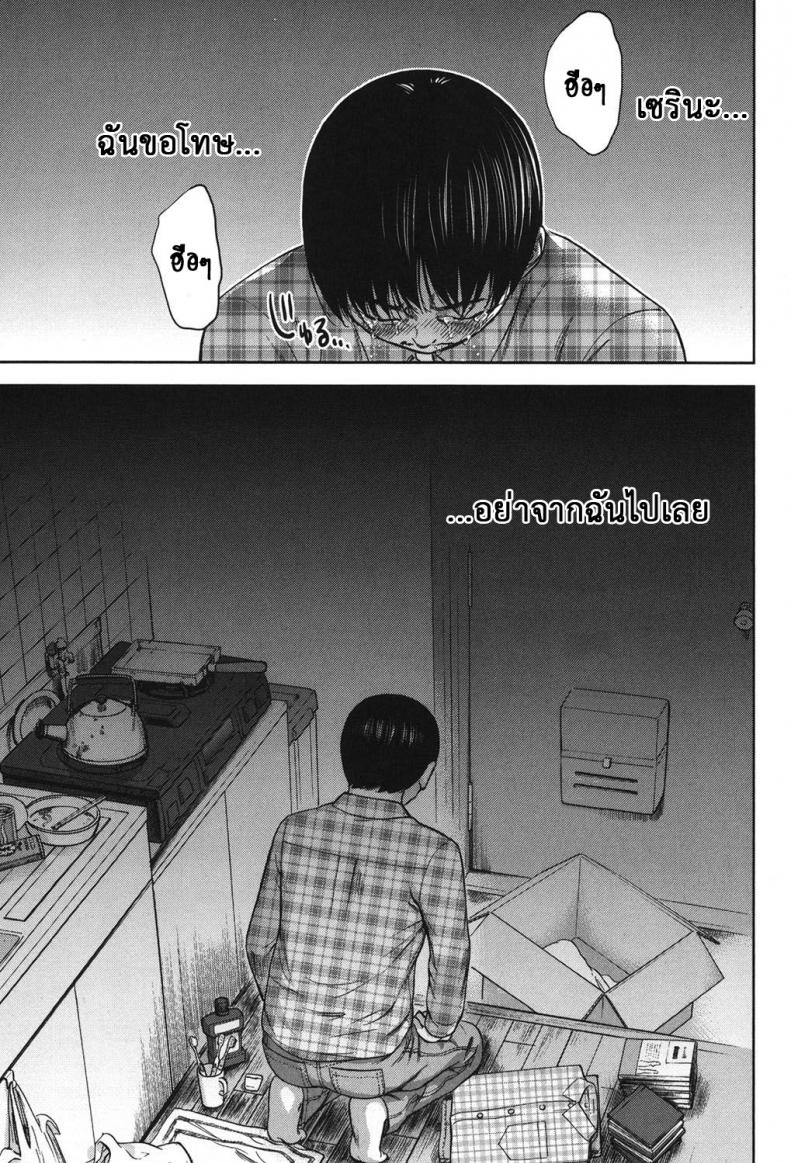 บาปร้ายซ่อนราคะ [Shikishiro Konomi] Ayamachi, Hajimemashite – บาปร้ายซ่อนราคะ [Shikishiro Konomi] Ayamachi, Hajimemashite – ตอนที่ 18 หน้า 19
