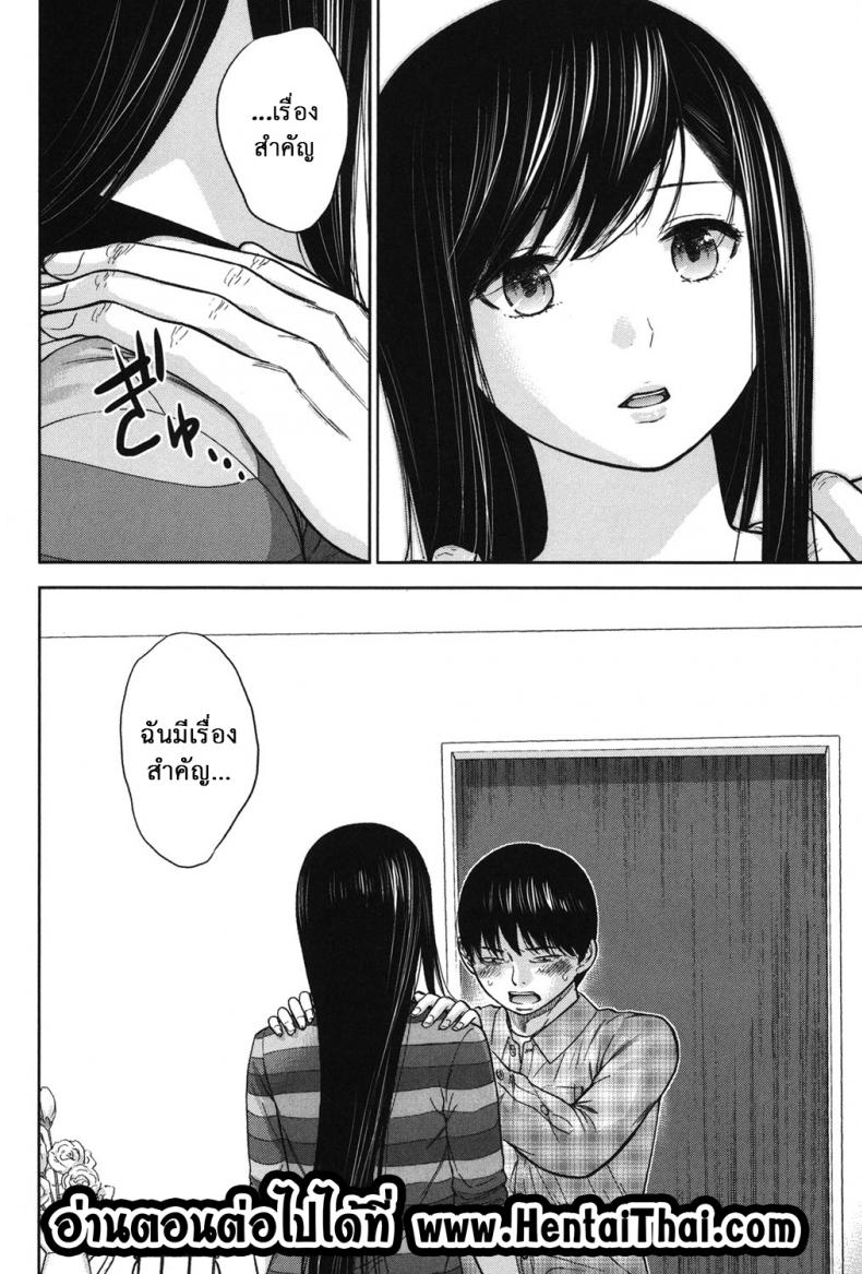บาปร้ายซ่อนราคะ [Shikishiro Konomi] Ayamachi, Hajimemashite – บาปร้ายซ่อนราคะ [Shikishiro Konomi] Ayamachi, Hajimemashite – ตอนที่ 18 หน้า 22