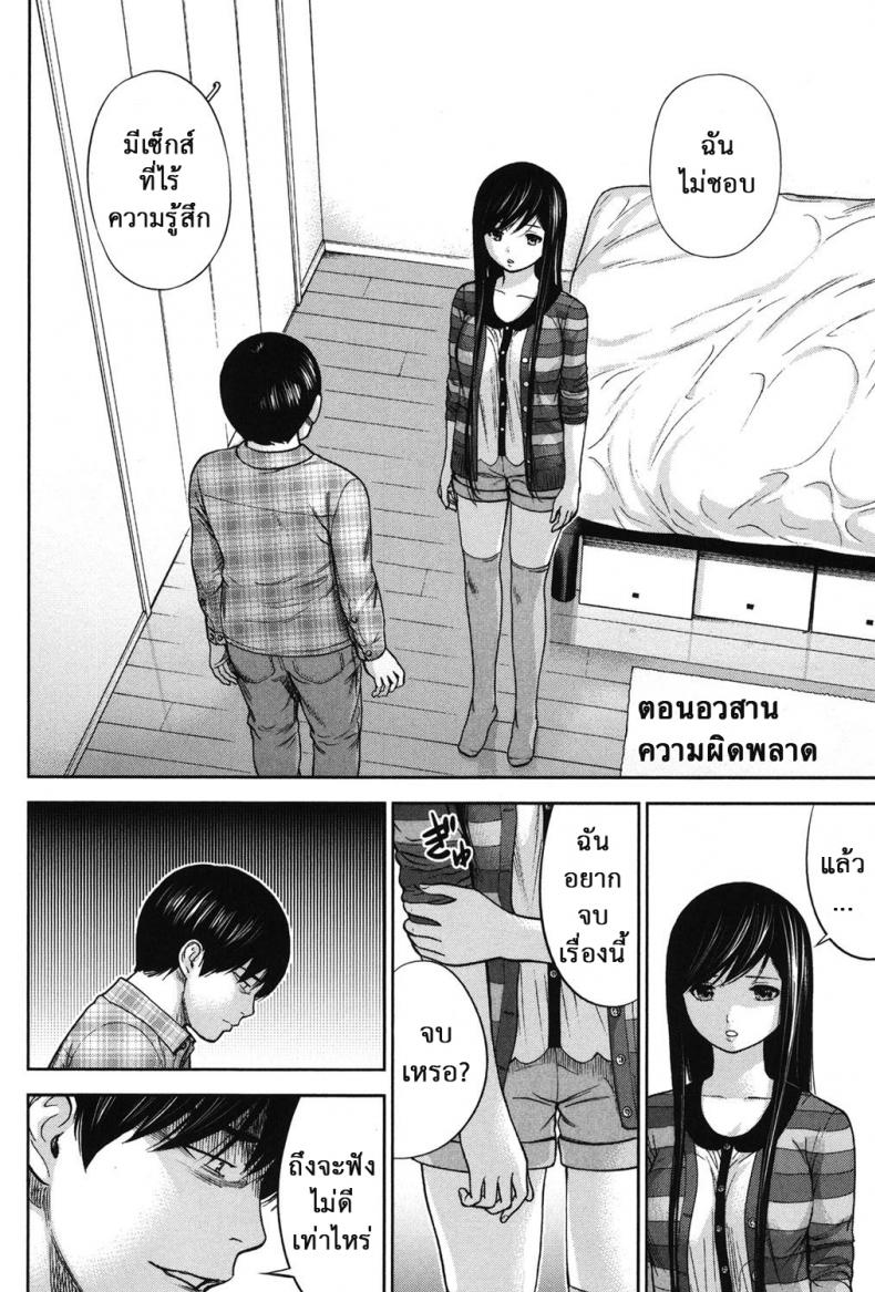 บาปร้ายซ่อนราคะ [Shikishiro Konomi] Ayamachi, Hajimemashite – บาปร้ายซ่อนราคะ [Shikishiro Konomi] Ayamachi, Hajimemashite – ตอนที่ 19 หน้า 2