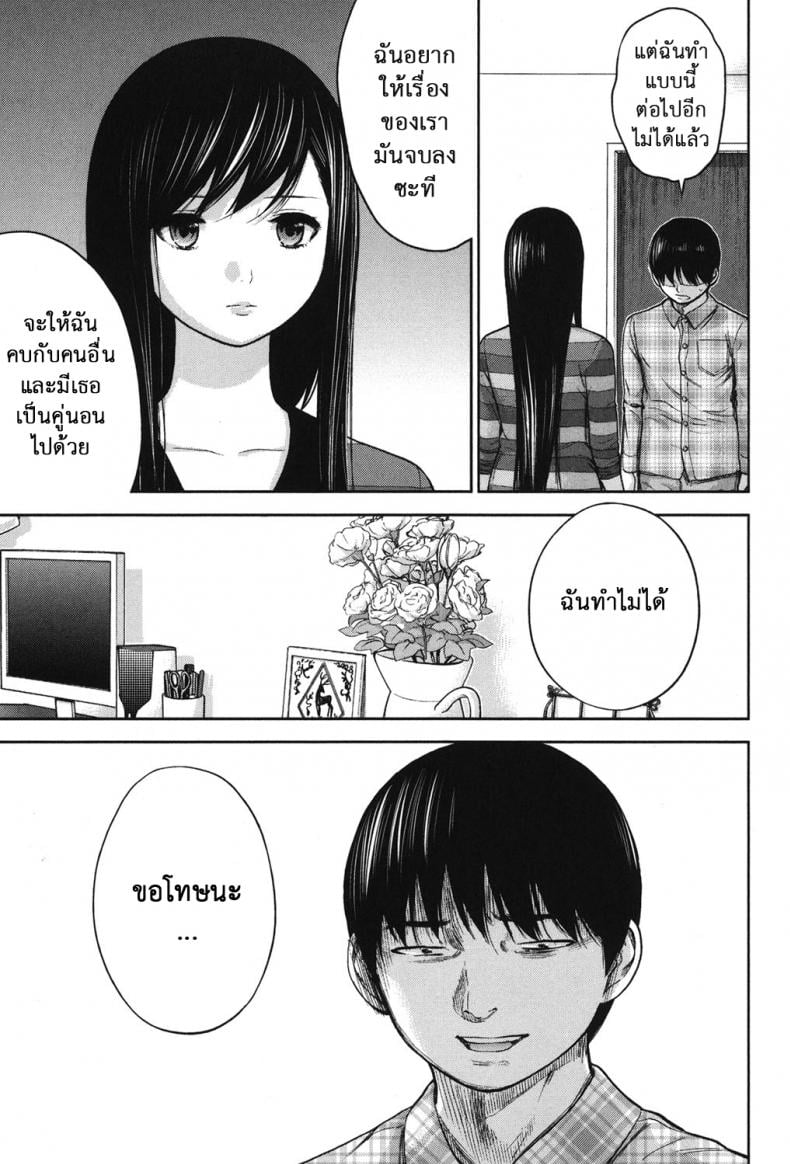 บาปร้ายซ่อนราคะ [Shikishiro Konomi] Ayamachi, Hajimemashite – บาปร้ายซ่อนราคะ [Shikishiro Konomi] Ayamachi, Hajimemashite – ตอนที่ 19 หน้า 3