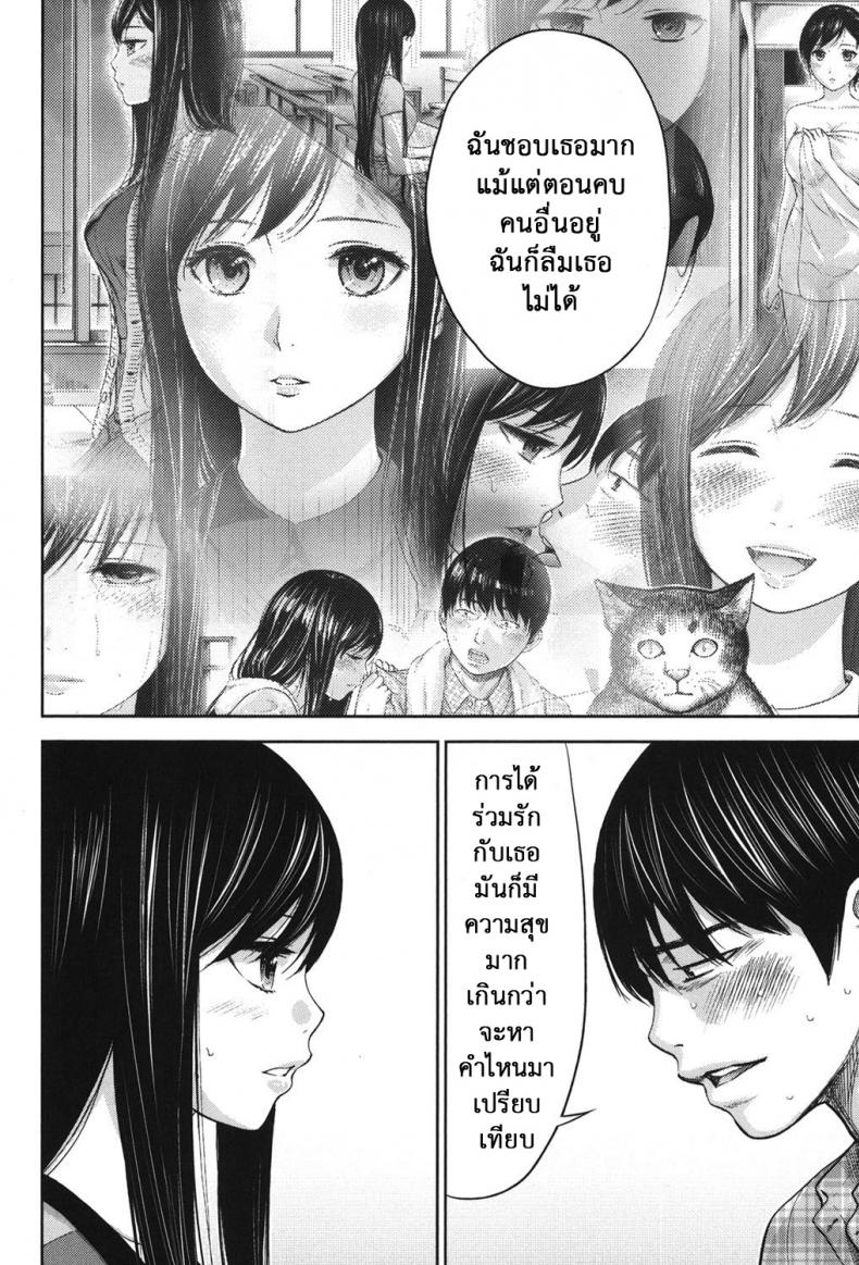 บาปร้ายซ่อนราคะ [Shikishiro Konomi] Ayamachi, Hajimemashite – บาปร้ายซ่อนราคะ [Shikishiro Konomi] Ayamachi, Hajimemashite – ตอนที่ 19 หน้า 4