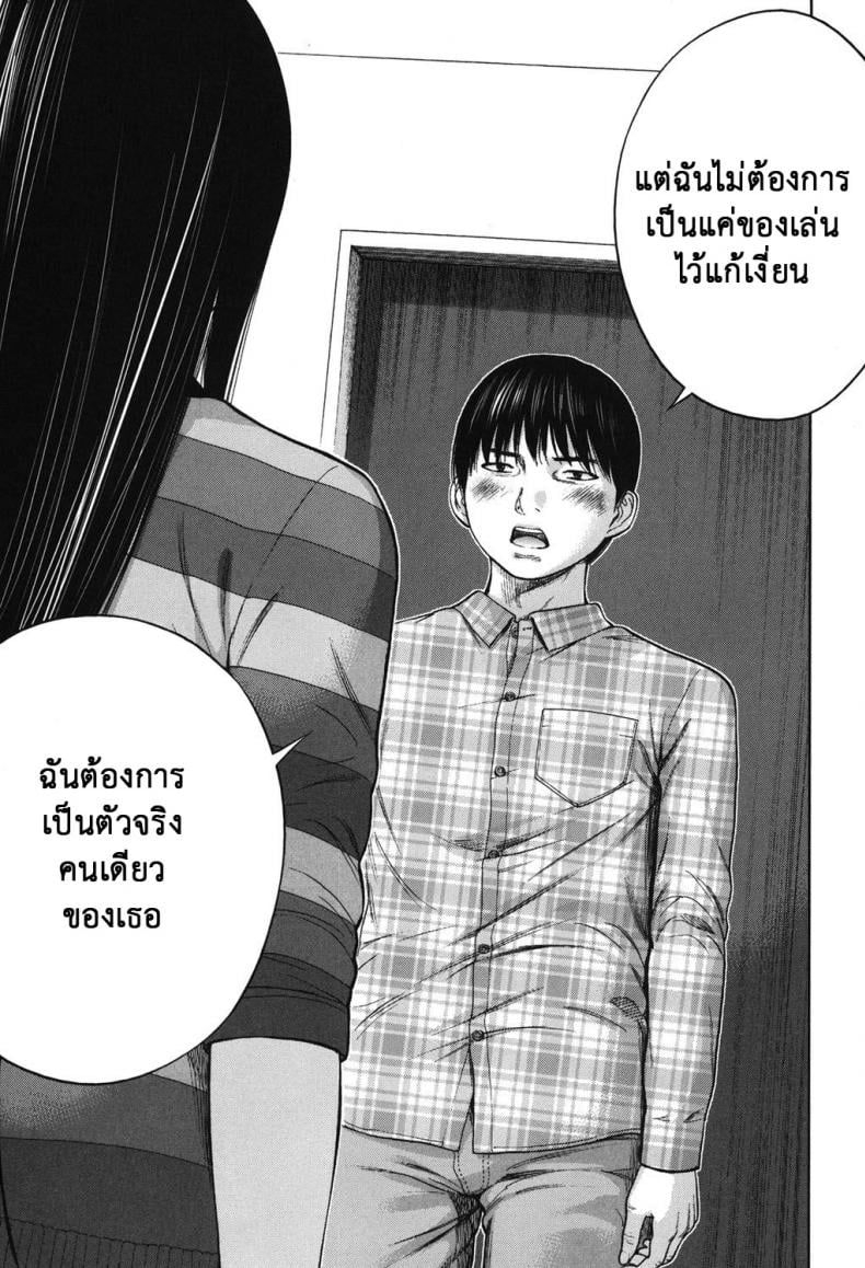 บาปร้ายซ่อนราคะ [Shikishiro Konomi] Ayamachi, Hajimemashite – บาปร้ายซ่อนราคะ [Shikishiro Konomi] Ayamachi, Hajimemashite – ตอนที่ 19 หน้า 5