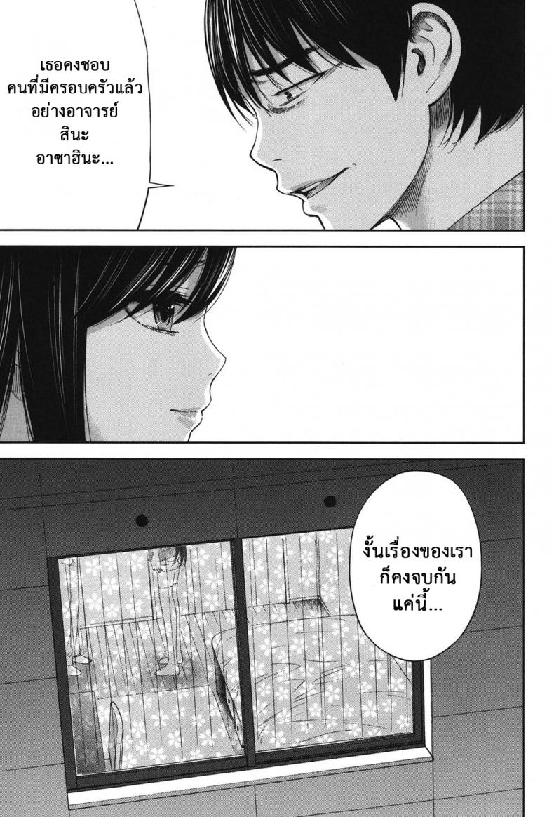 บาปร้ายซ่อนราคะ [Shikishiro Konomi] Ayamachi, Hajimemashite – บาปร้ายซ่อนราคะ [Shikishiro Konomi] Ayamachi, Hajimemashite – ตอนที่ 19 หน้า 9