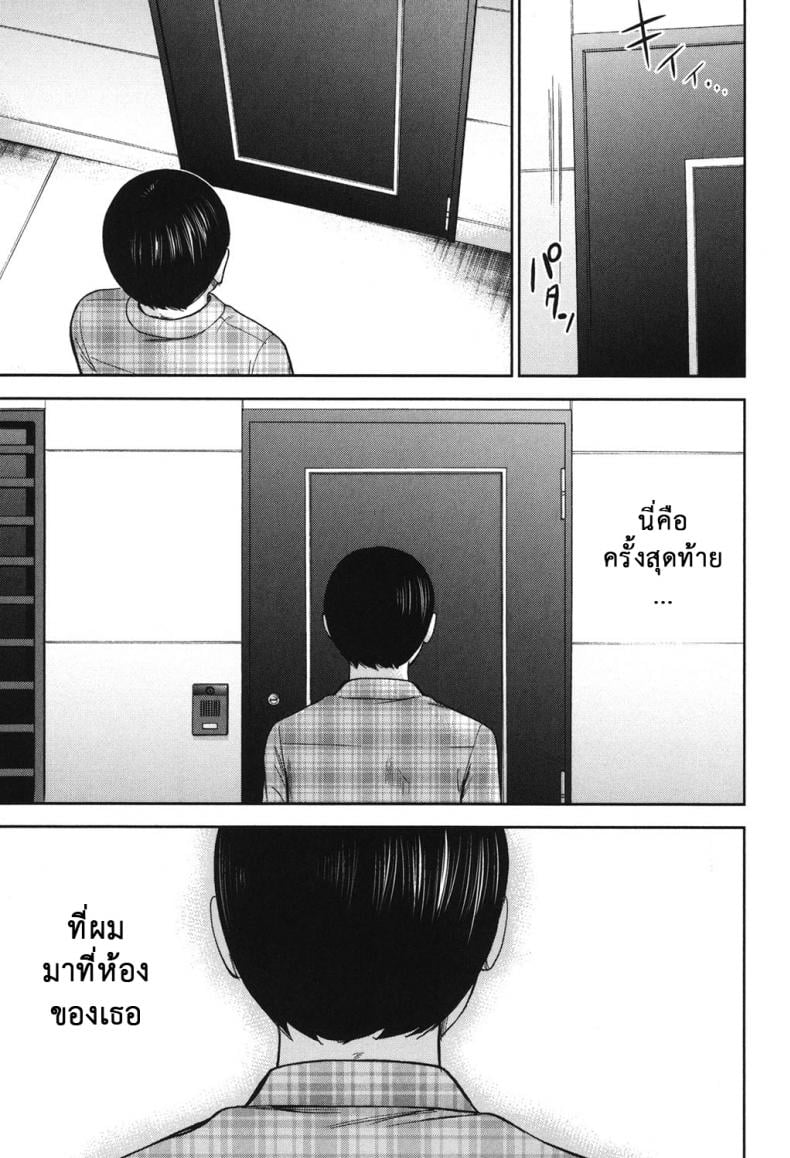 บาปร้ายซ่อนราคะ [Shikishiro Konomi] Ayamachi, Hajimemashite – บาปร้ายซ่อนราคะ [Shikishiro Konomi] Ayamachi, Hajimemashite – ตอนที่ 19 หน้า 11