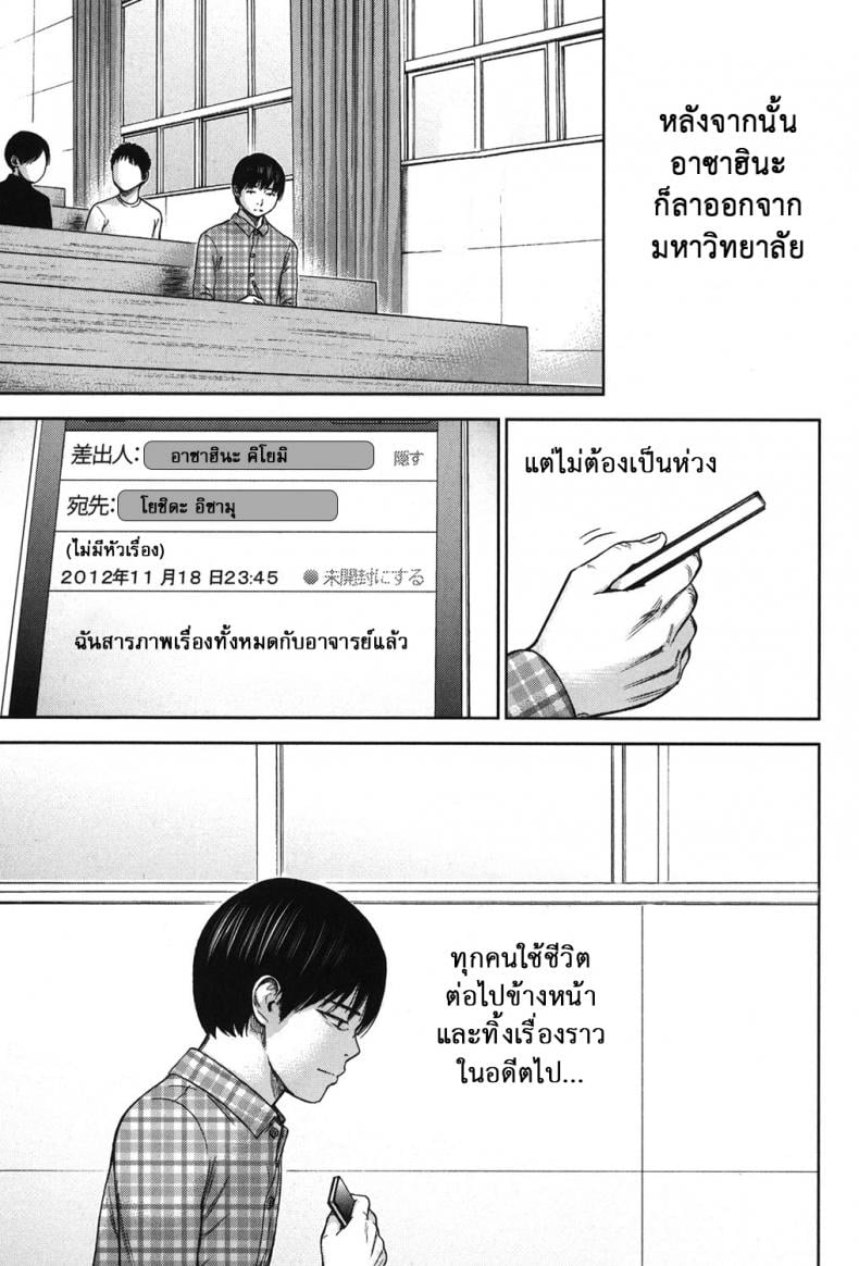 บาปร้ายซ่อนราคะ [Shikishiro Konomi] Ayamachi, Hajimemashite – บาปร้ายซ่อนราคะ [Shikishiro Konomi] Ayamachi, Hajimemashite – ตอนที่ 19 หน้า 13