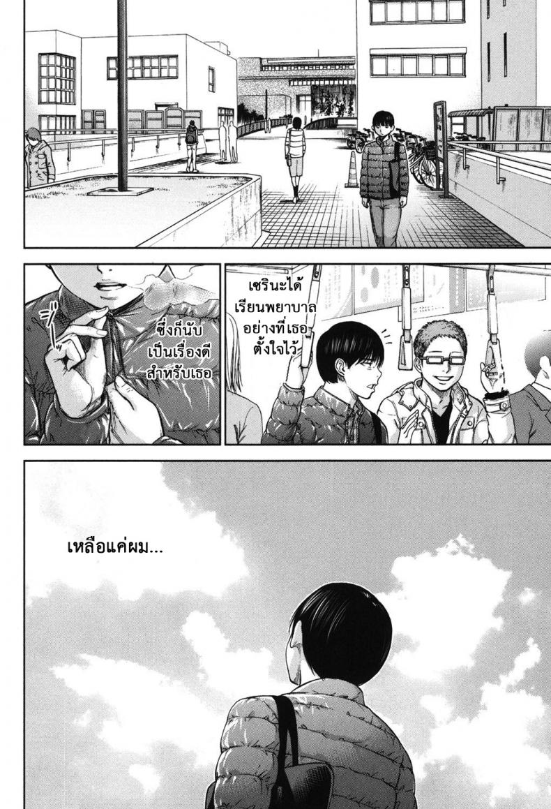 บาปร้ายซ่อนราคะ [Shikishiro Konomi] Ayamachi, Hajimemashite – บาปร้ายซ่อนราคะ [Shikishiro Konomi] Ayamachi, Hajimemashite – ตอนที่ 19 หน้า 14