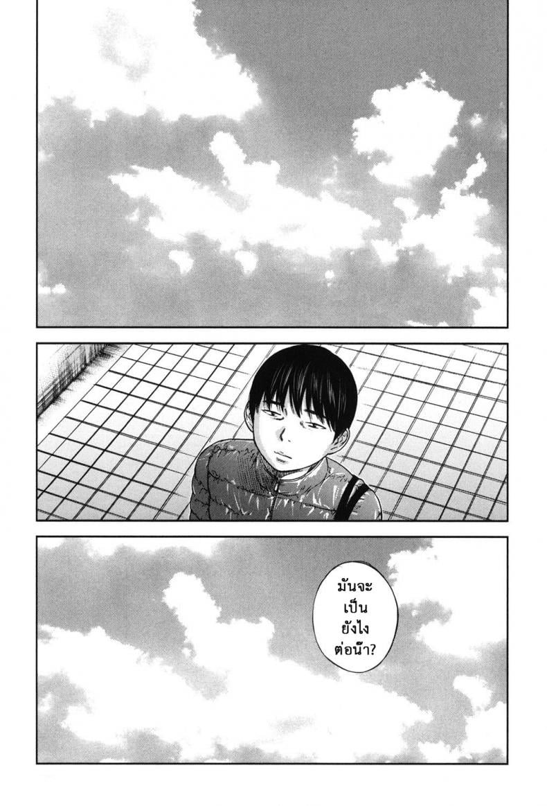 บาปร้ายซ่อนราคะ [Shikishiro Konomi] Ayamachi, Hajimemashite – บาปร้ายซ่อนราคะ [Shikishiro Konomi] Ayamachi, Hajimemashite – ตอนที่ 19 หน้า 15