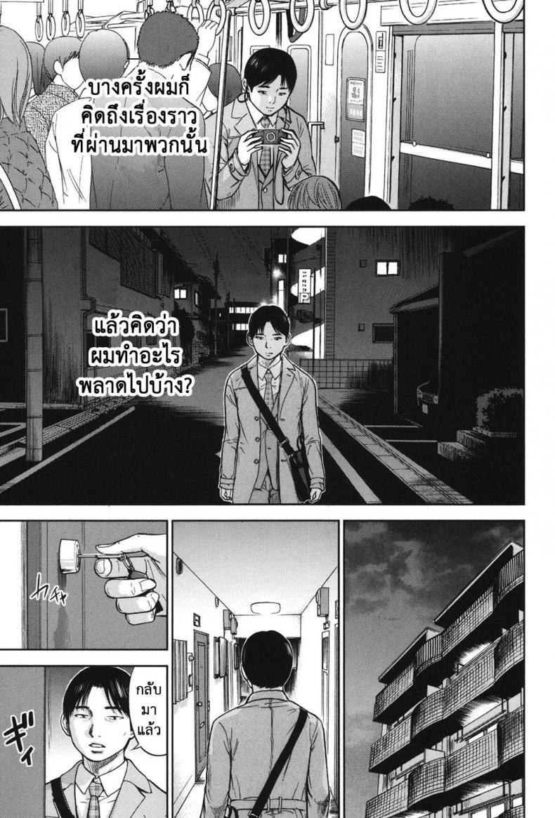 บาปร้ายซ่อนราคะ [Shikishiro Konomi] Ayamachi, Hajimemashite – บาปร้ายซ่อนราคะ [Shikishiro Konomi] Ayamachi, Hajimemashite – ตอนที่ 19 หน้า 17