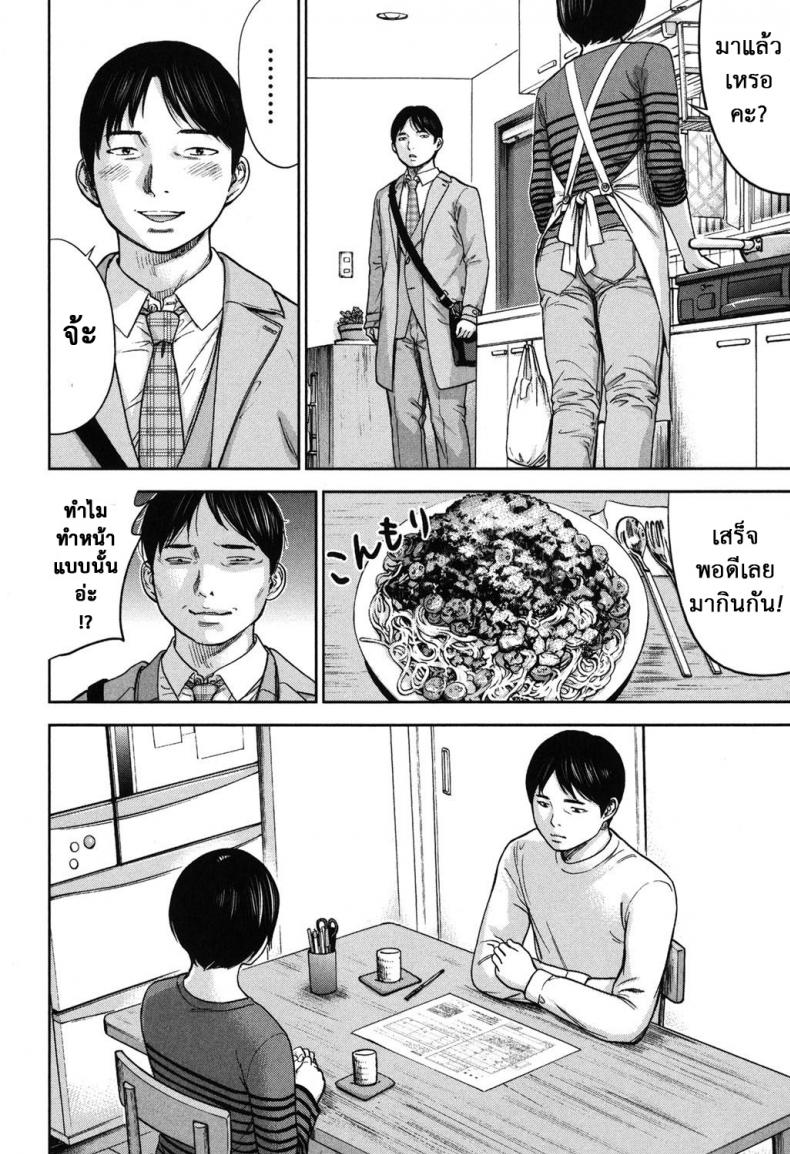 บาปร้ายซ่อนราคะ [Shikishiro Konomi] Ayamachi, Hajimemashite – บาปร้ายซ่อนราคะ [Shikishiro Konomi] Ayamachi, Hajimemashite – ตอนที่ 19 หน้า 18