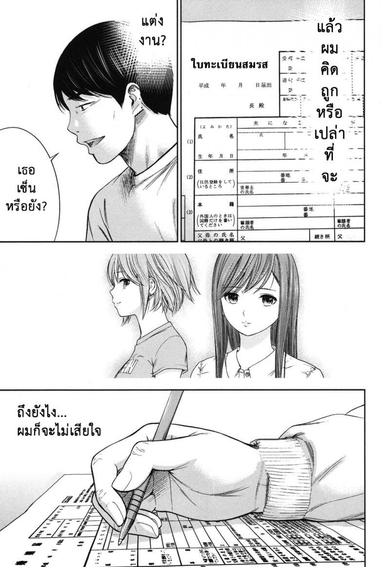 บาปร้ายซ่อนราคะ [Shikishiro Konomi] Ayamachi, Hajimemashite – บาปร้ายซ่อนราคะ [Shikishiro Konomi] Ayamachi, Hajimemashite – ตอนที่ 19 หน้า 19