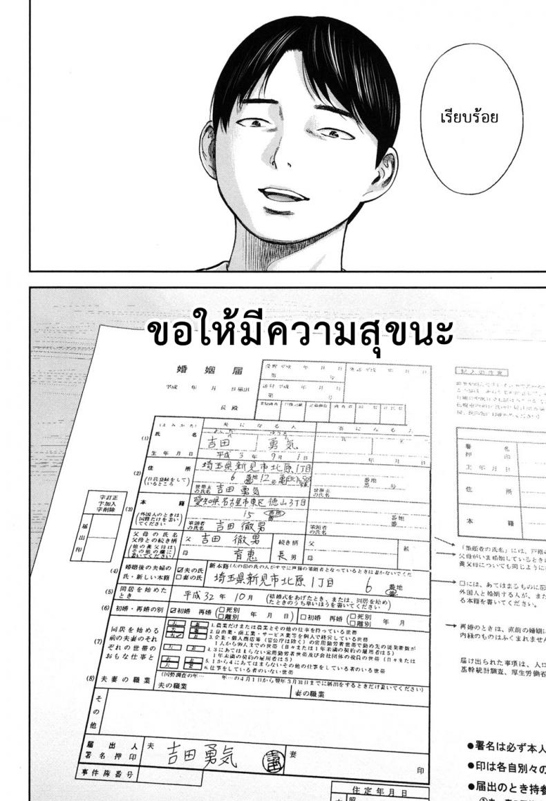 บาปร้ายซ่อนราคะ [Shikishiro Konomi] Ayamachi, Hajimemashite – บาปร้ายซ่อนราคะ [Shikishiro Konomi] Ayamachi, Hajimemashite – ตอนที่ 19 หน้า 20