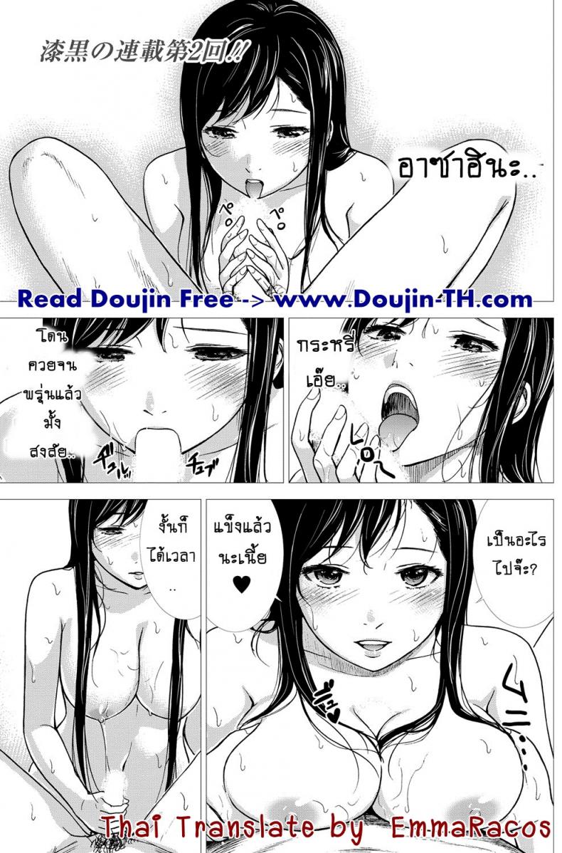บาปร้ายซ่อนราคะ [Shikishiro Konomi] Ayamachi, Hajimemashite – บาปร้ายซ่อนราคะ [Shikishiro Konomi] Ayamachi, Hajimemashite – ตอนที่ 2 หน้า 1
