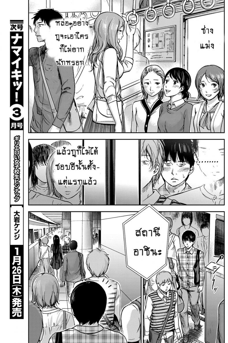 บาปร้ายซ่อนราคะ [Shikishiro Konomi] Ayamachi, Hajimemashite – บาปร้ายซ่อนราคะ [Shikishiro Konomi] Ayamachi, Hajimemashite – ตอนที่ 2 หน้า 7