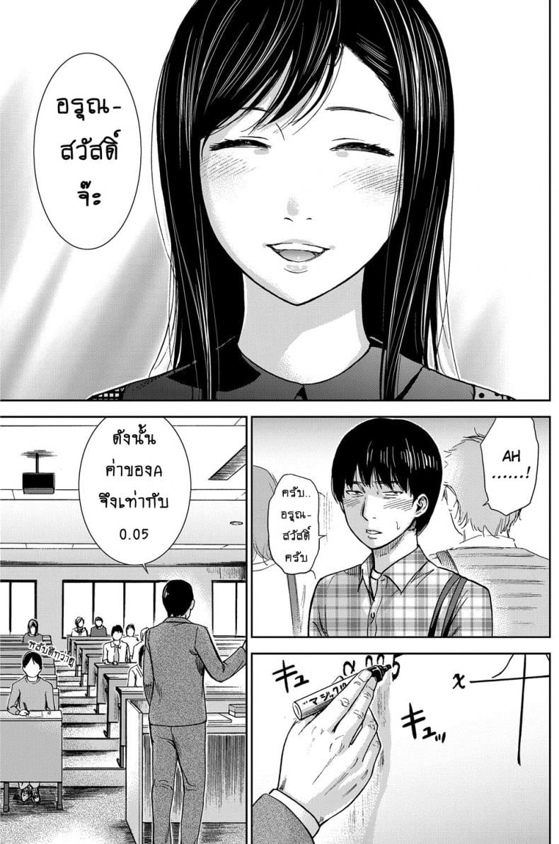 บาปร้ายซ่อนราคะ [Shikishiro Konomi] Ayamachi, Hajimemashite – บาปร้ายซ่อนราคะ [Shikishiro Konomi] Ayamachi, Hajimemashite – ตอนที่ 2 หน้า 9