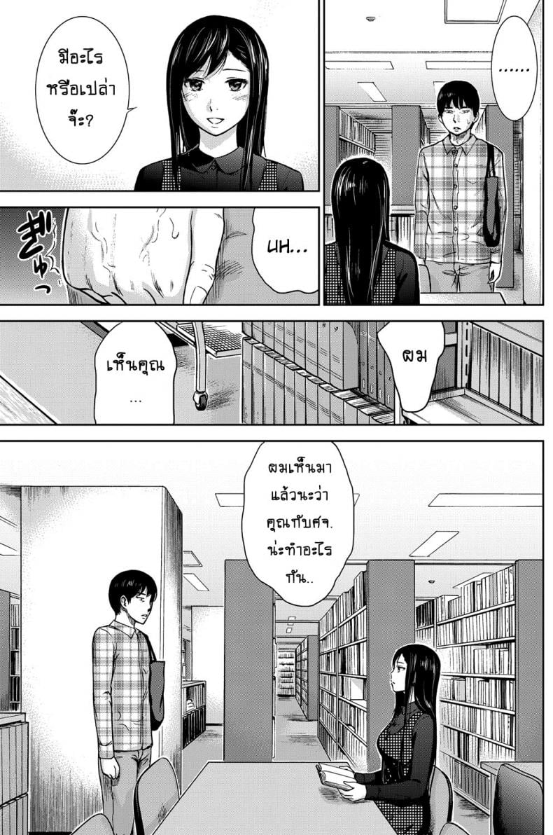 บาปร้ายซ่อนราคะ [Shikishiro Konomi] Ayamachi, Hajimemashite – บาปร้ายซ่อนราคะ [Shikishiro Konomi] Ayamachi, Hajimemashite – ตอนที่ 2 หน้า 13