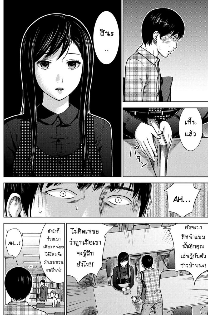 บาปร้ายซ่อนราคะ [Shikishiro Konomi] Ayamachi, Hajimemashite – บาปร้ายซ่อนราคะ [Shikishiro Konomi] Ayamachi, Hajimemashite – ตอนที่ 2 หน้า 14