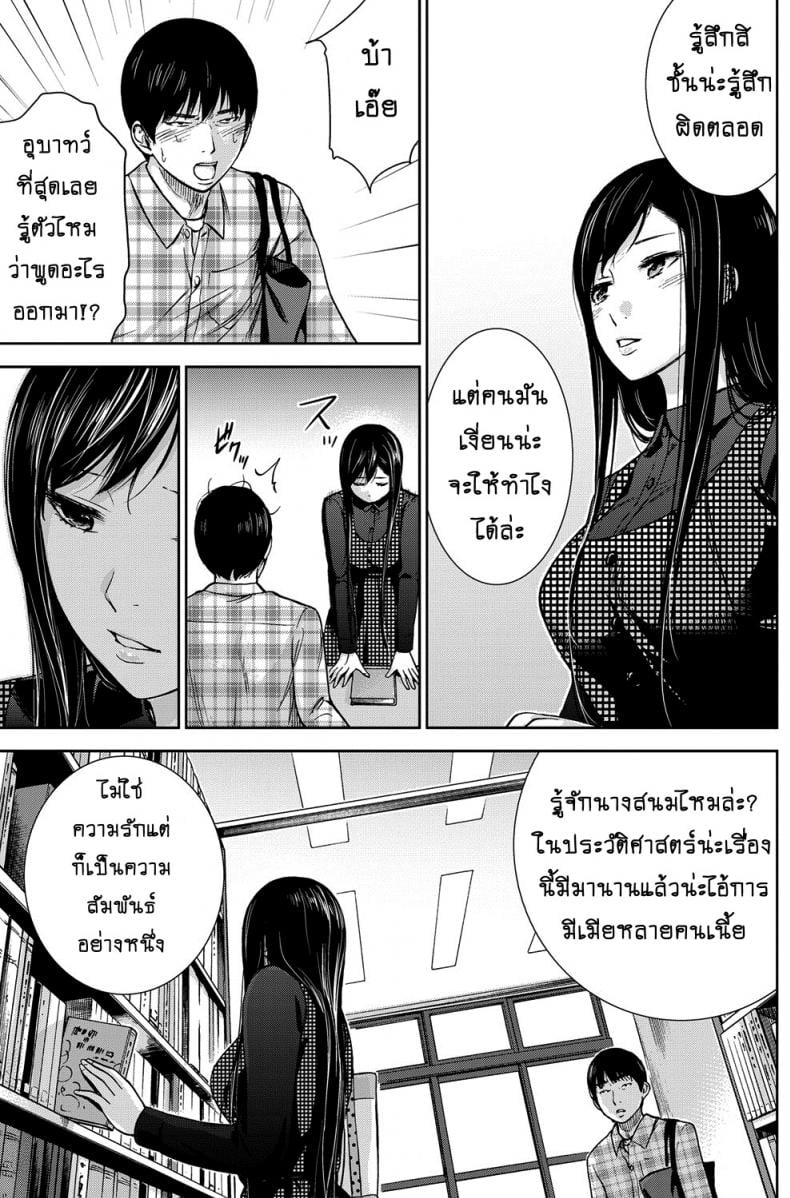 บาปร้ายซ่อนราคะ [Shikishiro Konomi] Ayamachi, Hajimemashite – บาปร้ายซ่อนราคะ [Shikishiro Konomi] Ayamachi, Hajimemashite – ตอนที่ 2 หน้า 15