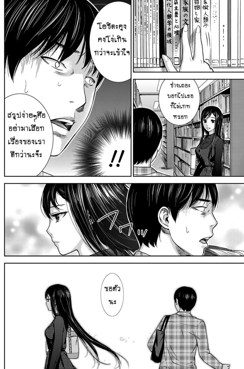 บาปร้ายซ่อนราคะ [Shikishiro Konomi] Ayamachi, Hajimemashite – บาปร้ายซ่อนราคะ [Shikishiro Konomi] Ayamachi, Hajimemashite – ตอนที่ 2 หน้า 16