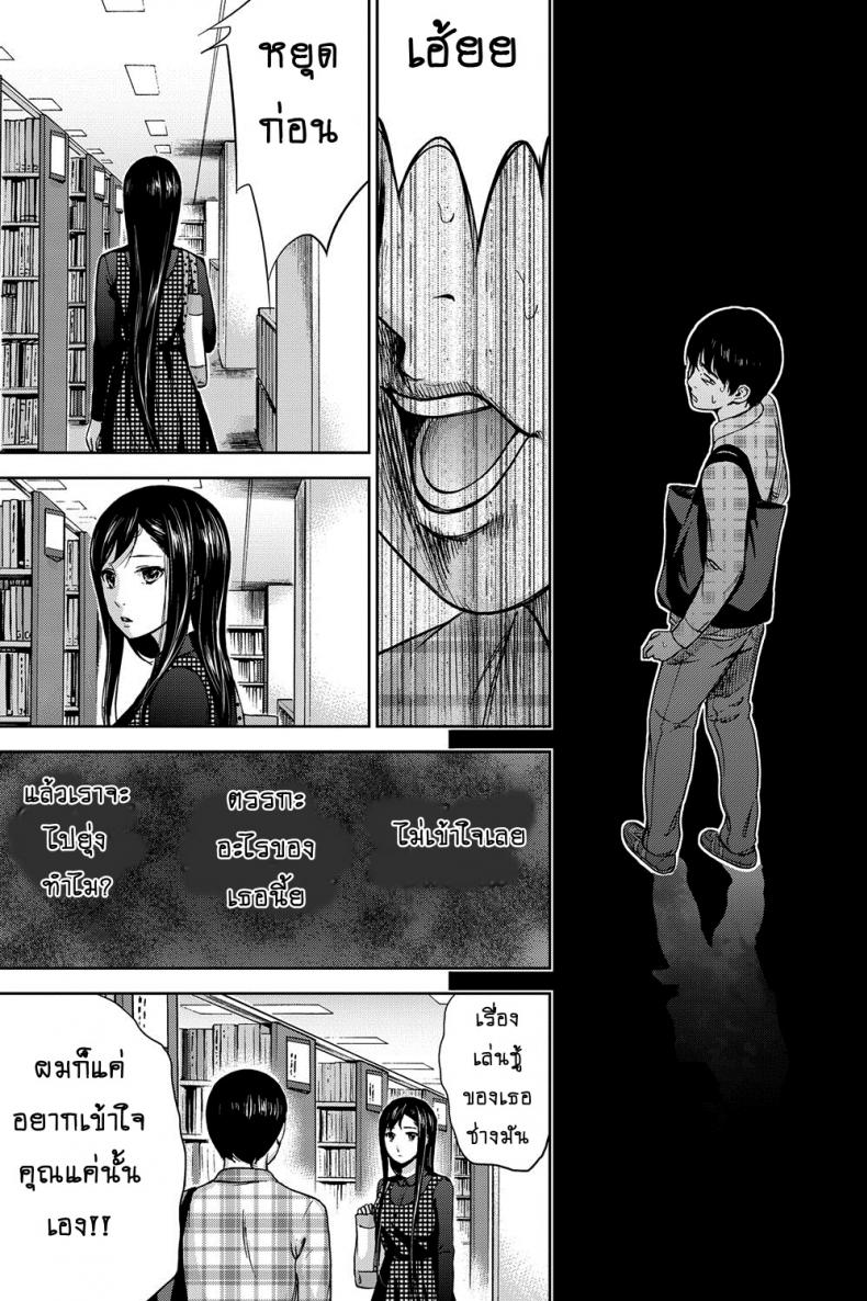 บาปร้ายซ่อนราคะ [Shikishiro Konomi] Ayamachi, Hajimemashite – บาปร้ายซ่อนราคะ [Shikishiro Konomi] Ayamachi, Hajimemashite – ตอนที่ 2 หน้า 17