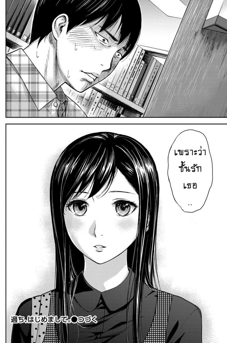 บาปร้ายซ่อนราคะ [Shikishiro Konomi] Ayamachi, Hajimemashite – บาปร้ายซ่อนราคะ [Shikishiro Konomi] Ayamachi, Hajimemashite – ตอนที่ 2 หน้า 18