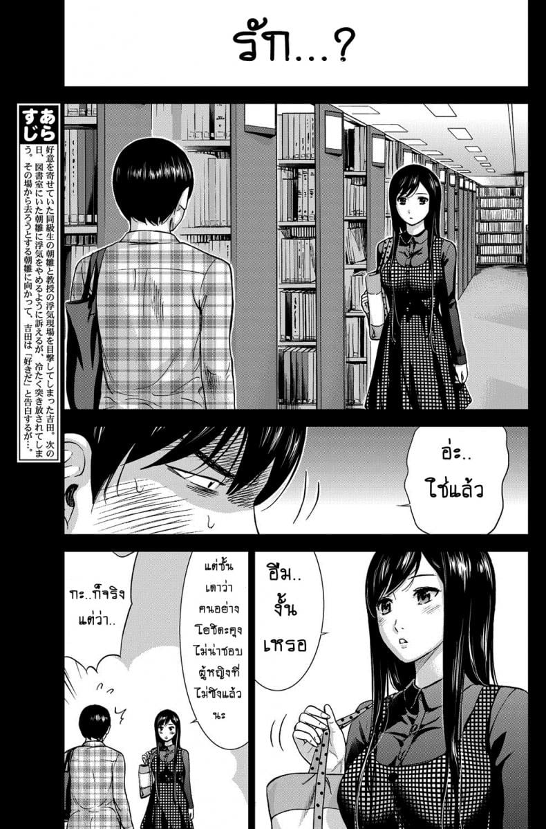 บาปร้ายซ่อนราคะ [Shikishiro Konomi] Ayamachi, Hajimemashite – บาปร้ายซ่อนราคะ [Shikishiro Konomi] Ayamachi, Hajimemashite – ตอนที่ 3 หน้า 3