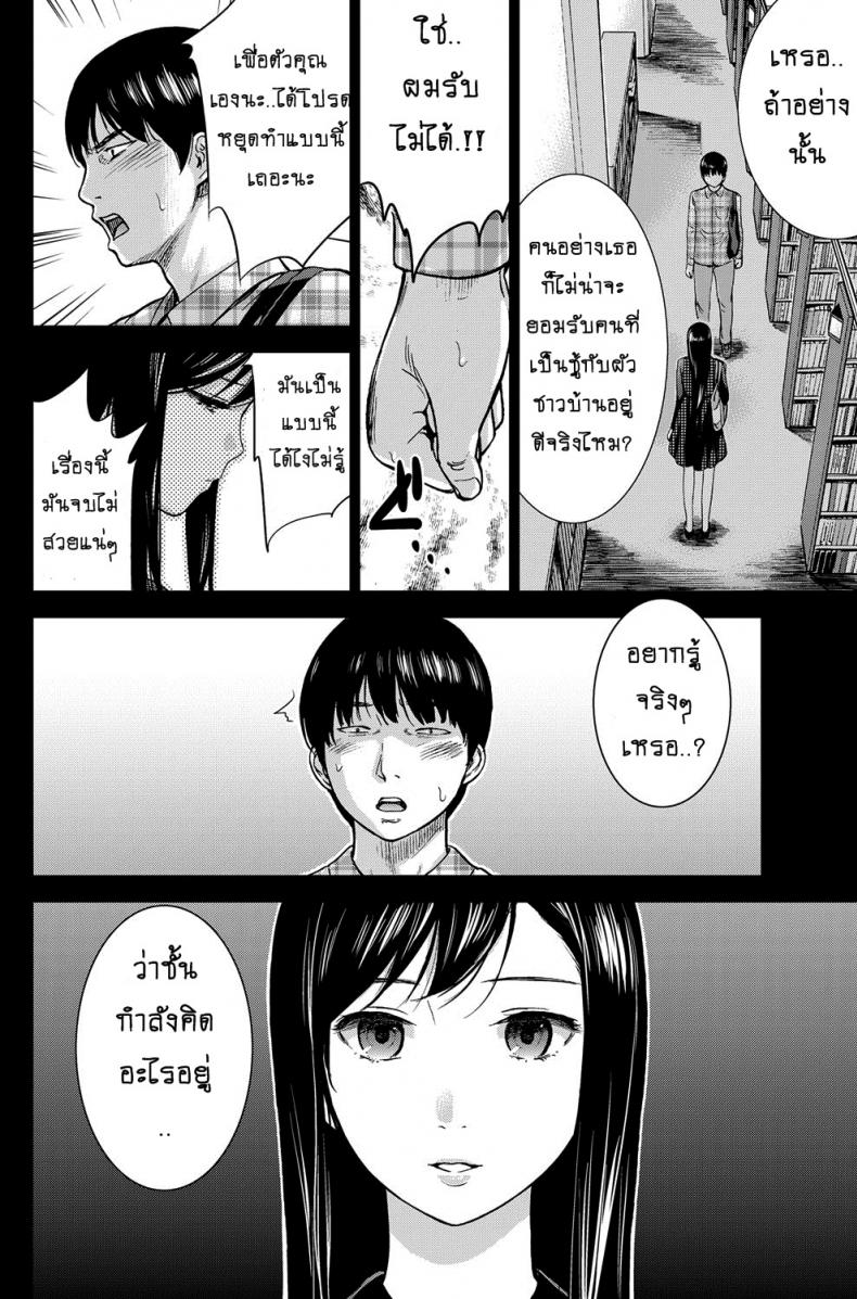 บาปร้ายซ่อนราคะ [Shikishiro Konomi] Ayamachi, Hajimemashite – บาปร้ายซ่อนราคะ [Shikishiro Konomi] Ayamachi, Hajimemashite – ตอนที่ 3 หน้า 4