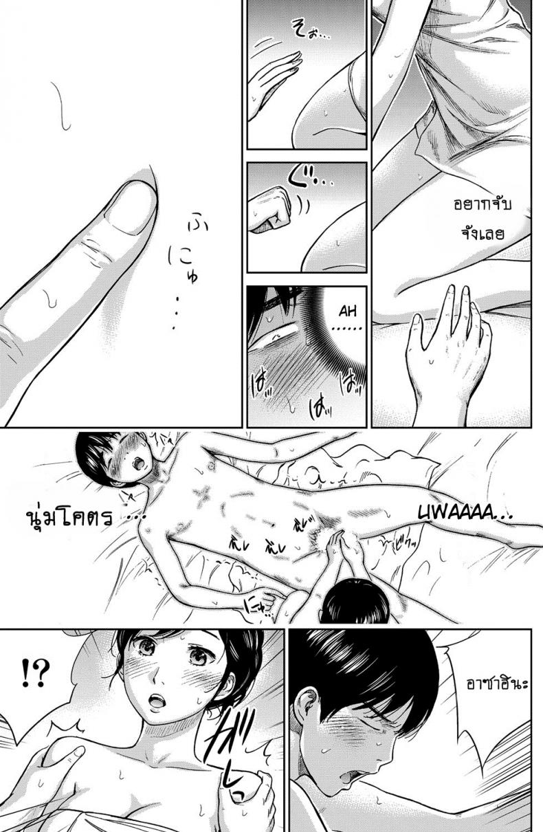 บาปร้ายซ่อนราคะ [Shikishiro Konomi] Ayamachi, Hajimemashite – บาปร้ายซ่อนราคะ [Shikishiro Konomi] Ayamachi, Hajimemashite – ตอนที่ 3 หน้า 9