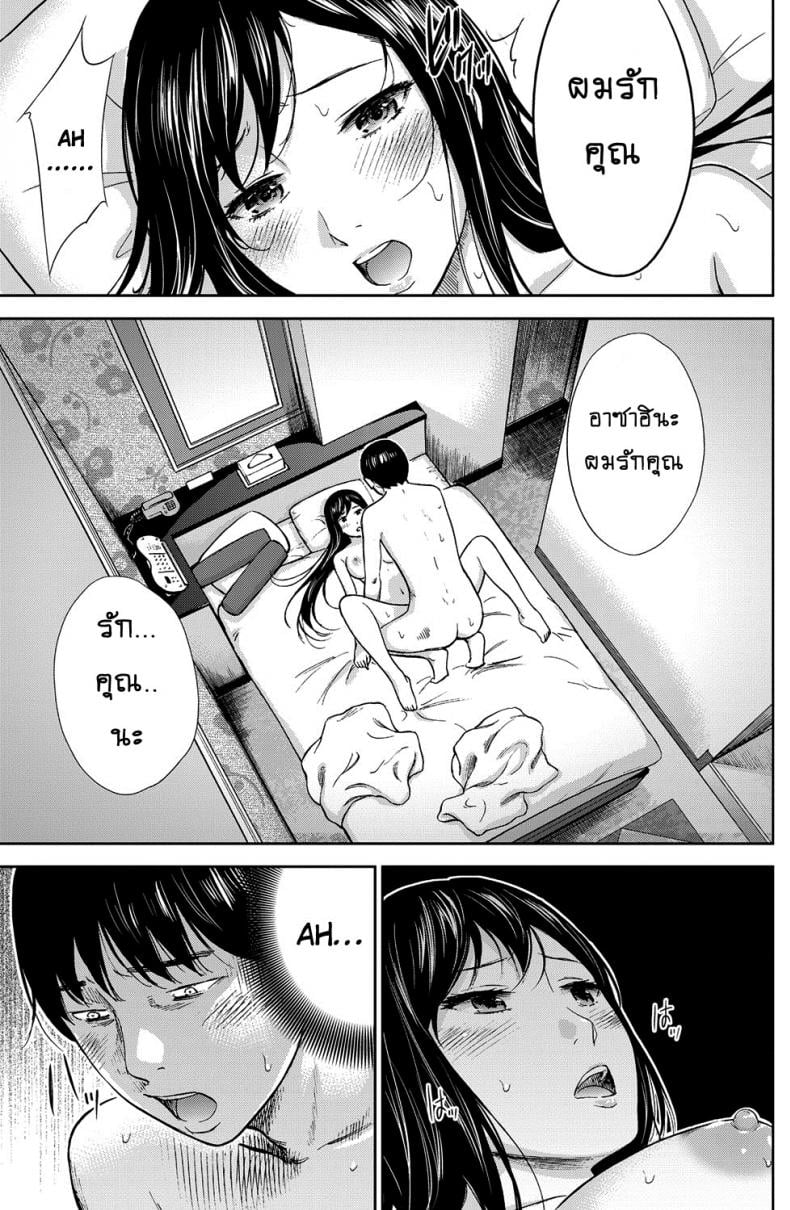 บาปร้ายซ่อนราคะ [Shikishiro Konomi] Ayamachi, Hajimemashite – บาปร้ายซ่อนราคะ [Shikishiro Konomi] Ayamachi, Hajimemashite – ตอนที่ 3 หน้า 15