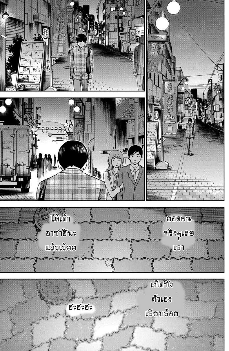 บาปร้ายซ่อนราคะ [Shikishiro Konomi] Ayamachi, Hajimemashite – บาปร้ายซ่อนราคะ [Shikishiro Konomi] Ayamachi, Hajimemashite – ตอนที่ 3 หน้า 17