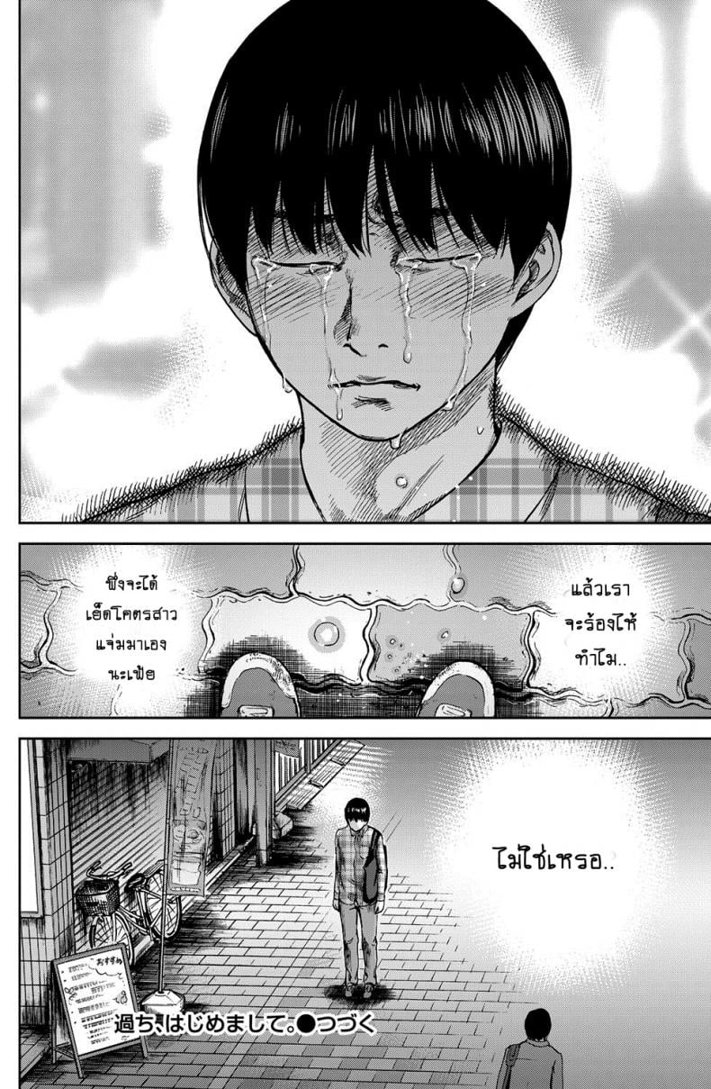 บาปร้ายซ่อนราคะ [Shikishiro Konomi] Ayamachi, Hajimemashite – บาปร้ายซ่อนราคะ [Shikishiro Konomi] Ayamachi, Hajimemashite – ตอนที่ 3 หน้า 18
