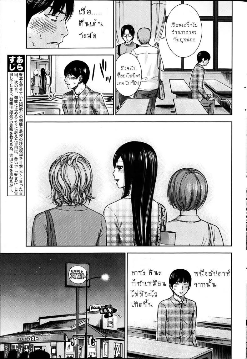 บาปร้ายซ่อนราคะ [Shikishiro Konomi] Ayamachi, Hajimemashite – บาปร้ายซ่อนราคะ [Shikishiro Konomi] Ayamachi, Hajimemashite – ตอนที่ 4 หน้า 3