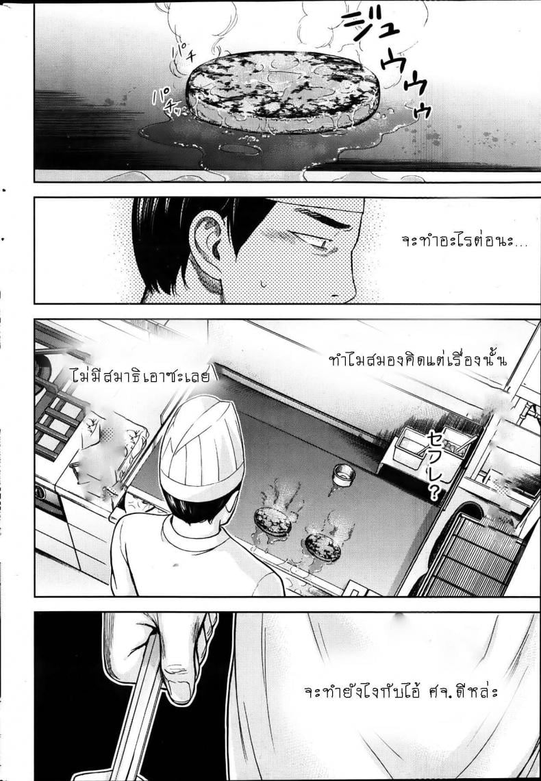 บาปร้ายซ่อนราคะ [Shikishiro Konomi] Ayamachi, Hajimemashite – บาปร้ายซ่อนราคะ [Shikishiro Konomi] Ayamachi, Hajimemashite – ตอนที่ 4 หน้า 4