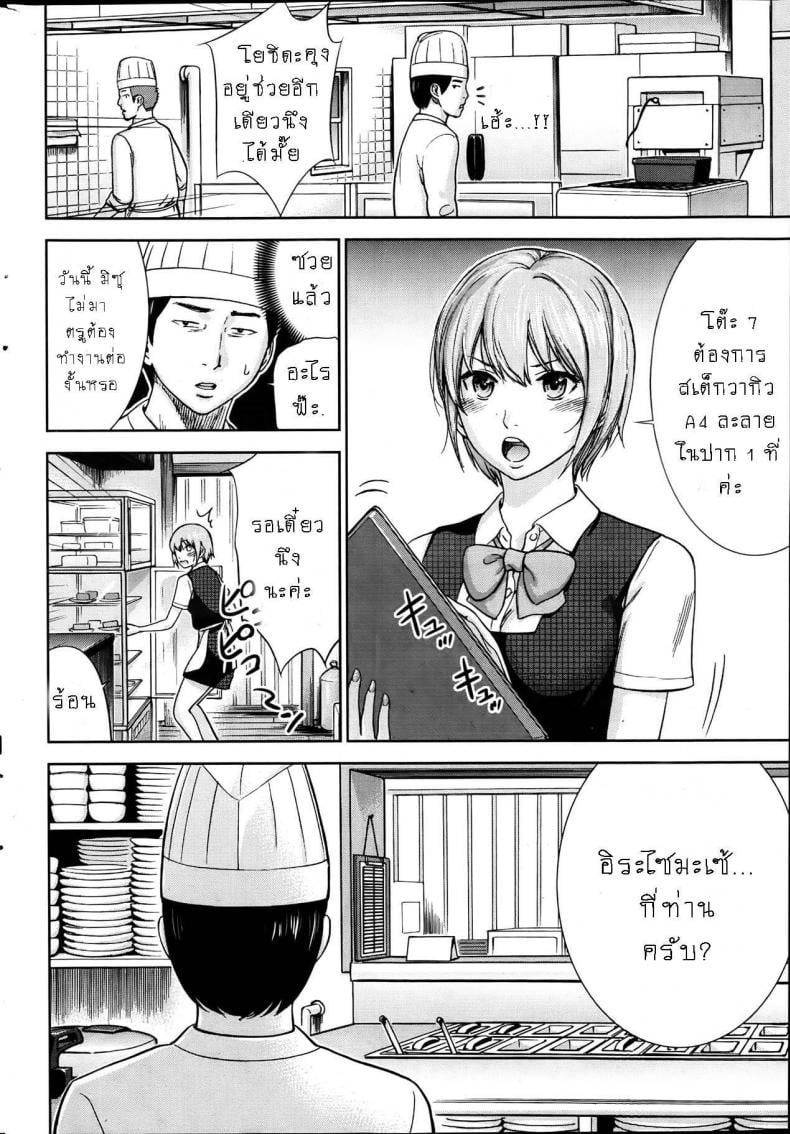 บาปร้ายซ่อนราคะ [Shikishiro Konomi] Ayamachi, Hajimemashite – บาปร้ายซ่อนราคะ [Shikishiro Konomi] Ayamachi, Hajimemashite – ตอนที่ 4 หน้า 6