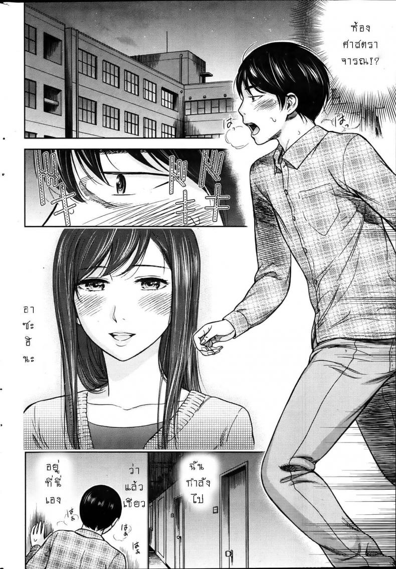 บาปร้ายซ่อนราคะ [Shikishiro Konomi] Ayamachi, Hajimemashite – บาปร้ายซ่อนราคะ [Shikishiro Konomi] Ayamachi, Hajimemashite – ตอนที่ 4 หน้า 8