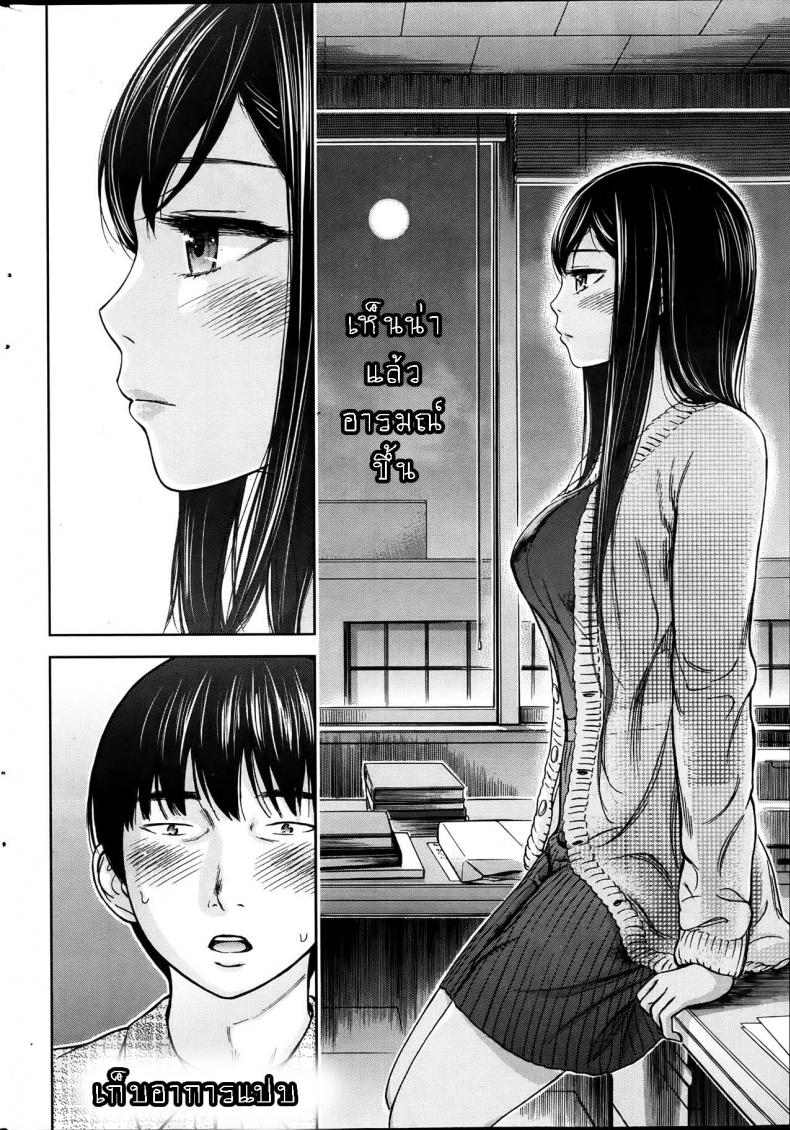 บาปร้ายซ่อนราคะ [Shikishiro Konomi] Ayamachi, Hajimemashite – บาปร้ายซ่อนราคะ [Shikishiro Konomi] Ayamachi, Hajimemashite – ตอนที่ 4 หน้า 10