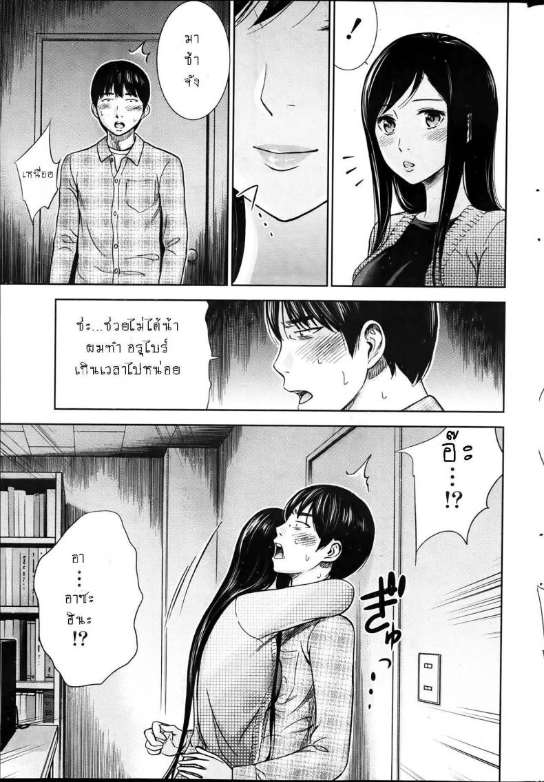 บาปร้ายซ่อนราคะ [Shikishiro Konomi] Ayamachi, Hajimemashite – บาปร้ายซ่อนราคะ [Shikishiro Konomi] Ayamachi, Hajimemashite – ตอนที่ 4 หน้า 11
