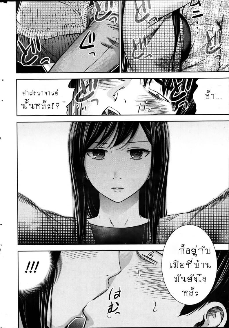 บาปร้ายซ่อนราคะ [Shikishiro Konomi] Ayamachi, Hajimemashite – บาปร้ายซ่อนราคะ [Shikishiro Konomi] Ayamachi, Hajimemashite – ตอนที่ 4 หน้า 12