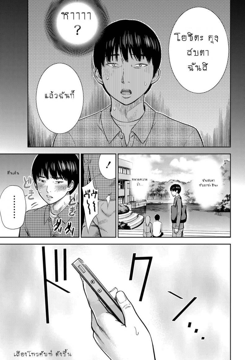 บาปร้ายซ่อนราคะ [Shikishiro Konomi] Ayamachi, Hajimemashite – บาปร้ายซ่อนราคะ [Shikishiro Konomi] Ayamachi, Hajimemashite – ตอนที่ 5 หน้า 3
