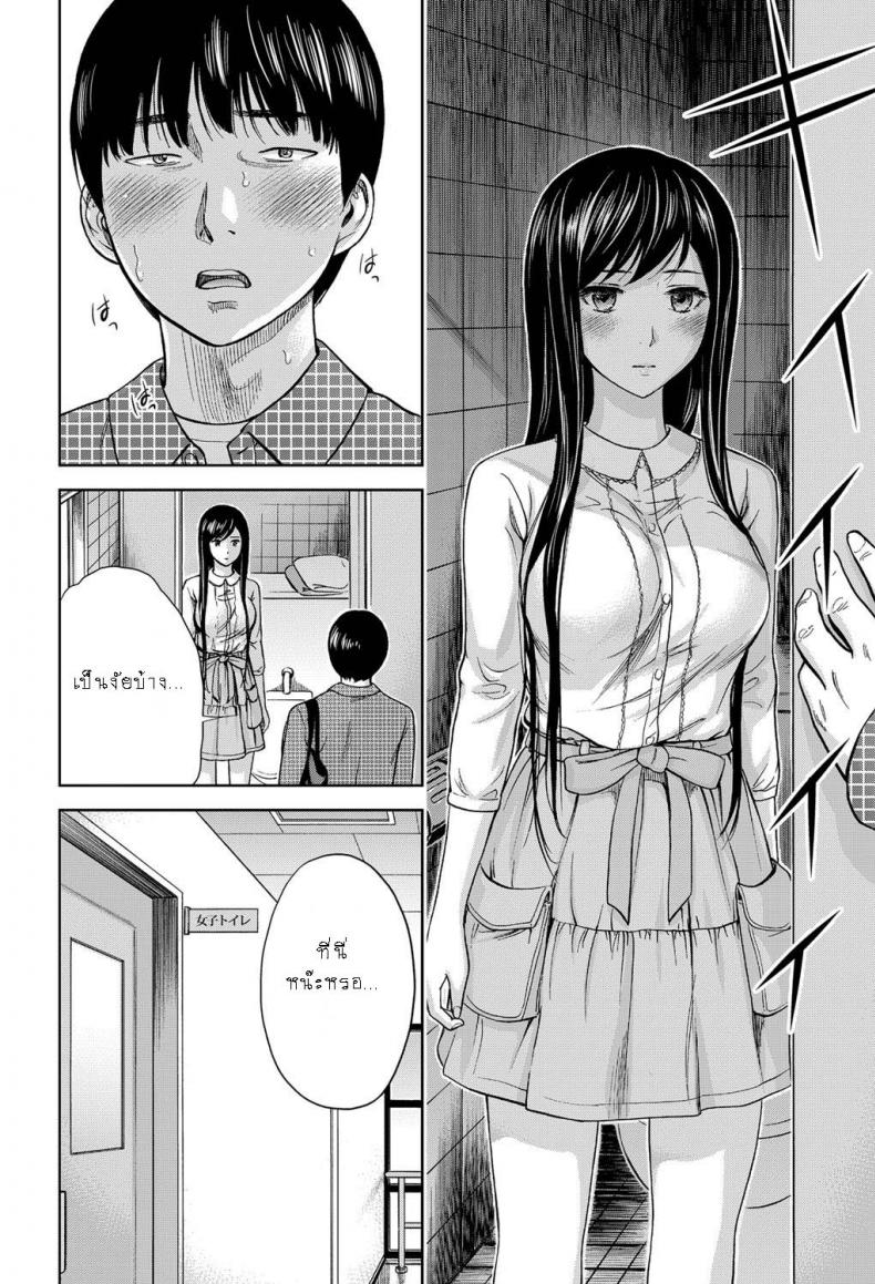 บาปร้ายซ่อนราคะ [Shikishiro Konomi] Ayamachi, Hajimemashite – บาปร้ายซ่อนราคะ [Shikishiro Konomi] Ayamachi, Hajimemashite – ตอนที่ 5 หน้า 4