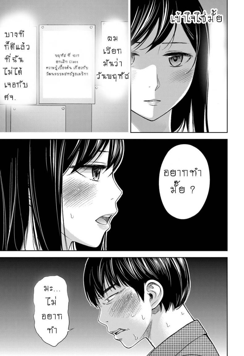 บาปร้ายซ่อนราคะ [Shikishiro Konomi] Ayamachi, Hajimemashite – บาปร้ายซ่อนราคะ [Shikishiro Konomi] Ayamachi, Hajimemashite – ตอนที่ 5 หน้า 5