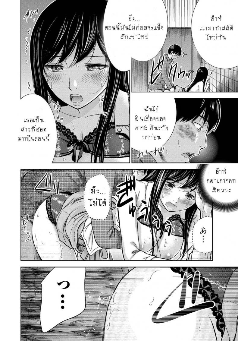 บาปร้ายซ่อนราคะ [Shikishiro Konomi] Ayamachi, Hajimemashite – บาปร้ายซ่อนราคะ [Shikishiro Konomi] Ayamachi, Hajimemashite – ตอนที่ 5 หน้า 10